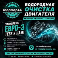 ЧЕМ ОПАСЕН  БЕНЗИН и ДИЗЕЛЬ   «ЕВРО ‑ 3» ДЛЯ  СОВРЕМЕННОГО АВТО  —  И КАК  С ЭТИМ БОРОТЬСЯ ?

Решение от  компании «Водородофф» проходит водородную очистку двигателя