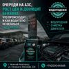 ЧЕМ ОПАСЕН БЕНЗИН и ДИЗЕЛЬ «ЕВРО ‑ 3» ДЛЯ СОВРЕМЕННОГО АВТО — И КАК С ЭТИМ БОРОТЬСЯ ?
Решение от компании «Водородофф» на водородной очистке двигателя в компании ВОДОРОДОФФ (ранее Водород+ НН) ЧЕМ ОПАСЕН БЕНЗИН и ДИЗЕЛЬ «ЕВРО ‑ 3» ДЛЯ СОВРЕМЕННОГО АВТО — И КАК С ЭТИМ БОРОТЬСЯ ?
Решение от компании «Водородофф» проходит водородную очистку двигателя