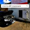 🤔Для чего нужно делать водородную очистку?
👆🏻В первую очередь это профилактическая процедура. Направленная на продление ресурса работы двигателя и профилактику образования нагара на деталях поршн на водородной очистке двигателя в компании ВОДОРОДОФФ (ранее Водород+ НН) 🤔Для чего нужно делать водородную очистку?
👆🏻В первую очередь это профилактическая процедура. Направленная на продление ресурса работы двигателя и профилактику образования нагара на деталях поршн проходит водородную очистку двигателя