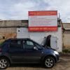Сузуки SRX 4 проходит водородную очистку двигателя