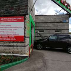 Бмв х5 проходит водородную очистку двигателя