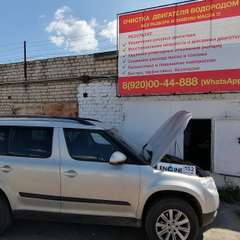 Шкода Ети проходит водородную очистку двигателя