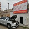 Ауди Q3 проходит водородную очистку двигателя