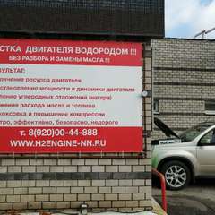 Nissan X-trail пробег 191000 т. км проходит водородную очистку двигателя