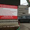 Ховер проходит водородную очистку двигателя