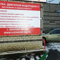 Ниссан Максима проходит водородную очистку двигателя