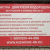 Toyota Camry проходит водородную очистку двигателя