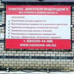 ВОДОРОДОФФ