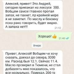 Lexus RX 300 на водородной очистке двигателя в компании ВОДОРОДОФФ (ранее Водород+ НН) Lexus RX 300 проходит водородную очистку двигателя