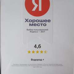 ВОДОРОДОФФ