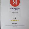 ВОДОРОДОФФ